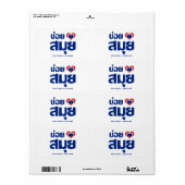 Étiquette Khoi Huk (I Heart / Love) Koh Samui Suède (Feuille entière)