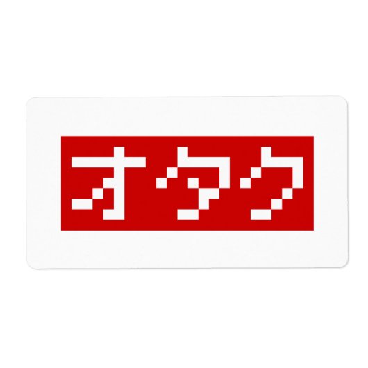 Étiquette OTAKU 8 bits Pixel japonais Katakana BLOC (Devant)
