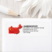 Étiquette Patriotique | DRAPEAU DE CHINE (En situation)