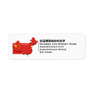 Étiquette Patriotique DRAPEAU DE CHINE