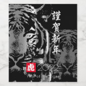 Étiquette Pour Bouteilles De Vin Année du tigre (Étiquettes simples)