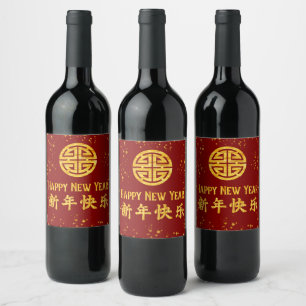 Étiquette Pour Bouteilles De Vin Bonne année 新年快乐 Étiquette de vin doré chinois