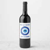 Étiquette Pour Bouteilles De Vin Ensemble de Étiquette de purim oeil de nourriture  (Devant)