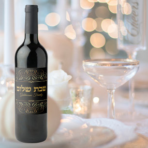 Étiquette Pour Bouteilles De Vin Hébreu Hébreu Élégant Or Personnalisé Shabbat Shal