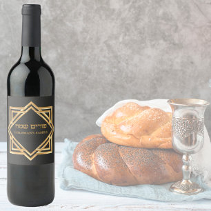 Étiquette Pour Bouteilles De Vin Hébreu juif Elégant Or Personnaliser Happy Purim