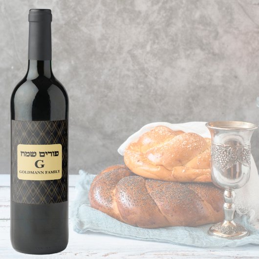 Étiquette Pour Bouteilles De Vin Hébreu juif Personnalisé Elégant Purim Or