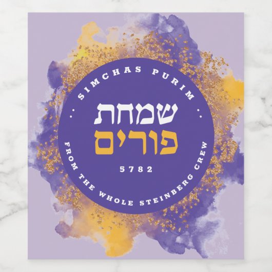 Étiquette Pour Bouteilles De Vin Joyeuse Parties scintillant d'aquarelle personnali (Étiquettes simples)