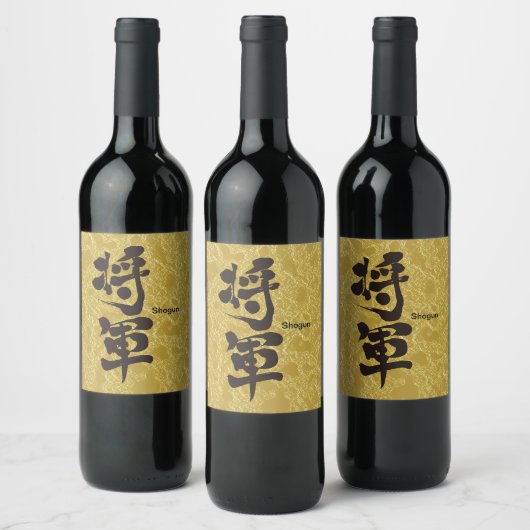 Étiquette Pour Bouteilles De Vin [Kanji] Or de tir (Bouteilles)