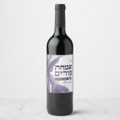 Étiquette Pour Bouteilles De Vin Purim Joyeux Personnalisé - Aquarelle violette Vin (Devant)