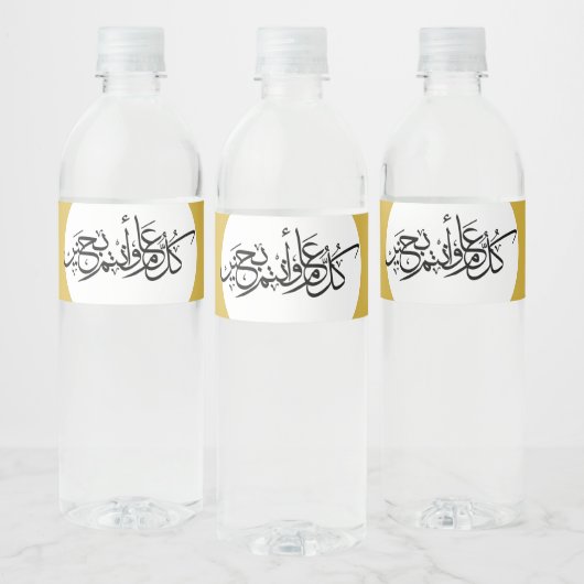 Étiquette Pour Bouteilles D'eau Aïd el-Fitr Salutation arabe calligraphie (Bouteilles)