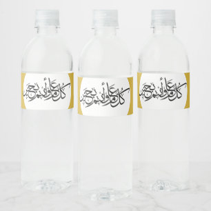Étiquette Pour Bouteilles D'eau Calligraphie arabe de salutation d'Eid