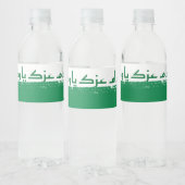 Étiquette Pour Bouteilles D'eau conception saoudienne (Bouteilles)