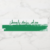 Étiquette Pour Bouteilles D'eau conception saoudienne (Étiquettes simples)