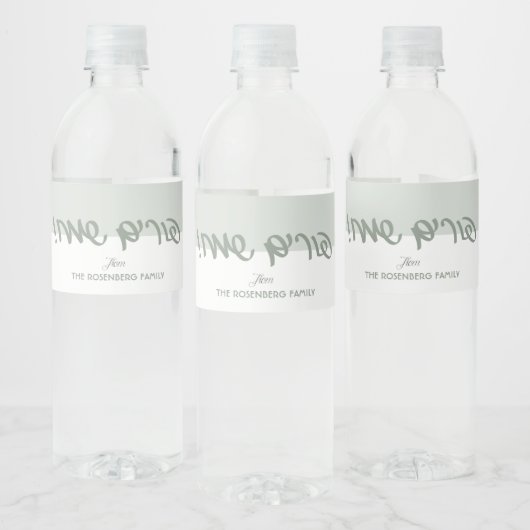 Étiquette Purim Sameach (Bouteilles)