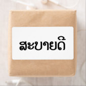 Étiquette Sabaidee ♦ Bonjour en Lao / Laos / Laotien Script (En situation)
