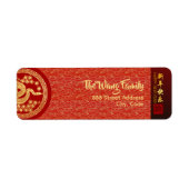 Étiquette Serpent du Nouvel An chinois 2025 RAL1b (Devant)