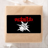 Étiquette Slap You Silly › Dop Salop Salai in Thai Script ♥ (En situation)