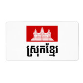 Étiquette Srok Khmer (Devant)