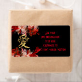 Étiquette Symbole d'amour chinois sur fractale rouge (En situation)