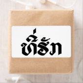 Étiquette Tee-Huk / Laos Laos Laotien Bien-Aimé Script (En situation)