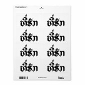 Étiquette Tee-Huk / Laos Laos Laotien Bien-Aimé Script (Feuille entière)
