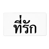 Étiquette Tee-rak ~ My Love in Thai Language (Devant)