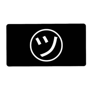 Étiquette ㋡ Tsu Kana Katakana Smiling Emoji / Emoticon