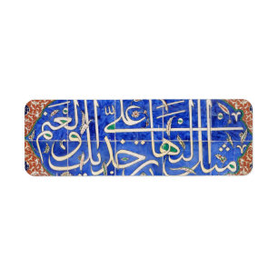 Étiquette Tuiles d'Iznik avec la calligraphie islamique
