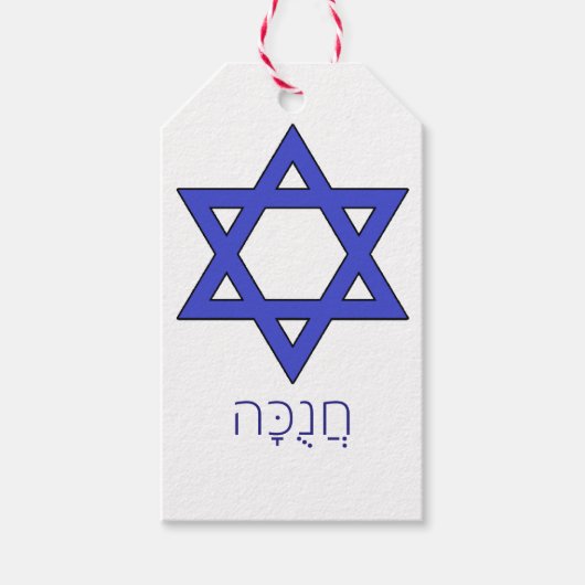 Étiquettes-cadeau חֲ נֻ כָּ ה Chanukah Hanoukka (Devant)