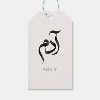Étiquettes-cadeau Adam in Arabic Calligraphy | Modern arabic Name