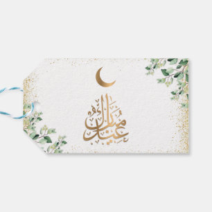 Étiquettes-cadeau Aïd Moubarak Gold Frame Green Feuilles Calligrap