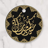 Étiquettes Cadeau Aïd Moubarak or calligraphie arabe (Dos)