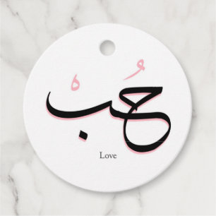 Étiquettes Cadeau amour en arabe