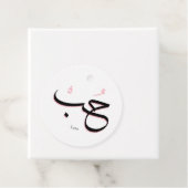 Étiquettes Cadeau amour en arabe (En situation)