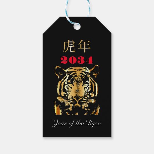 Étiquettes-cadeau Année du Tigre (Devant)
