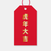 Étiquettes-cadeau Année du tigre (Dos)
