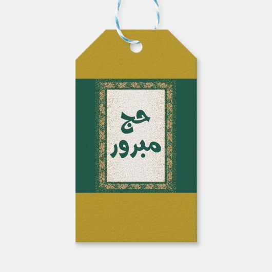 Étiquettes-cadeau Balise cadeau Hajj mabroor (Devant)