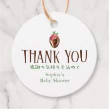 Berry Sweet Strawberry Baby Shower Thank You Favor
