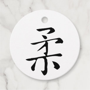 Étiquettes Cadeau Calligraphie chinoise classique-Soft-#001- Favor T