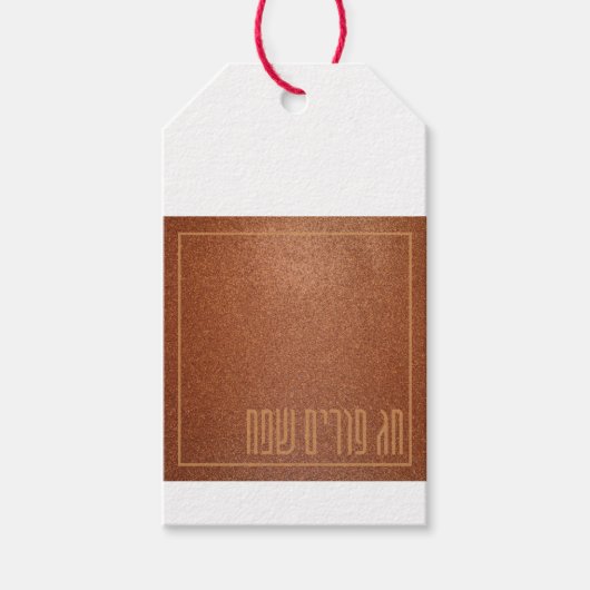 Étiquettes-cadeau Chag Purim Sameach Happy Purim Mishloach Manot (Devant)