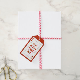 Étiquettes-cadeau Hébreu personnalisé Venachafoch-hu Purim Mishloach