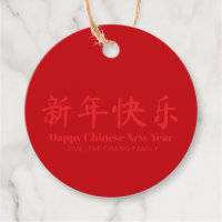 Joyeux chinois Nouvel An texte personnalisé rouge