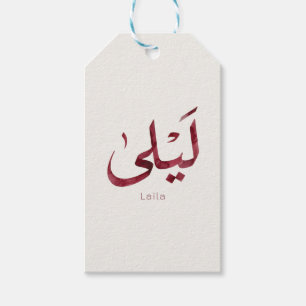 Étiquettes-cadeau Leila Nom en arabe Calligraphie arabe moderne