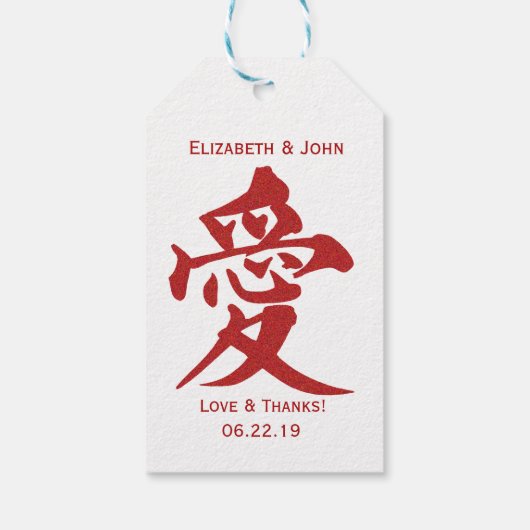 Étiquettes-cadeau Mariage moderne Double Bonheur et "Amour" (Dos)