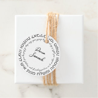 Étiquettes Cadeau Megillat Esther cite l'hébreu de Mishloach Manot