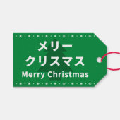 Étiquettes-cadeau MERRY CHRISMAS in Katakana (Devant (Horizontal))