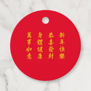 Étiquettes Cadeau Mots clés Chinois / Nouvel An Lunaire Favoriser