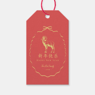 Étiquettes-cadeau Mouton/Chèvre au Ruban Jaune/Or Nouvel An Chinois