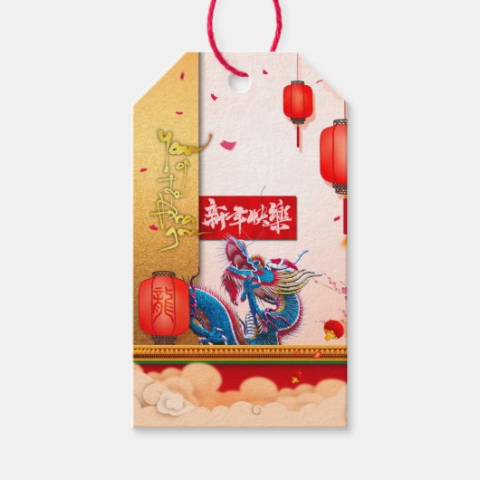 Étiquettes-cadeau Nouvel An chinois du Dragon 2024 Lanterns GT (Devant)