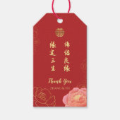 Étiquettes-cadeau Peony Double Bonheur Mariage chinois Merci (Devant)